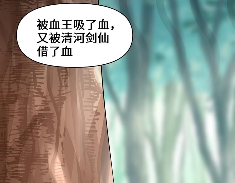 第54话 奉献鲜血145