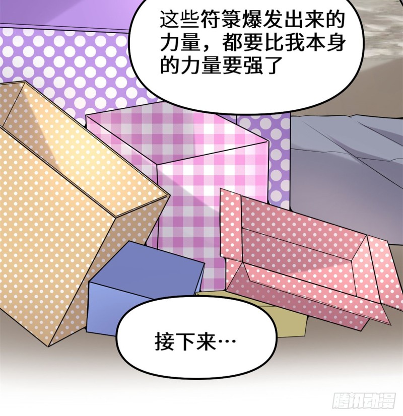 第65话 氪金玩家20