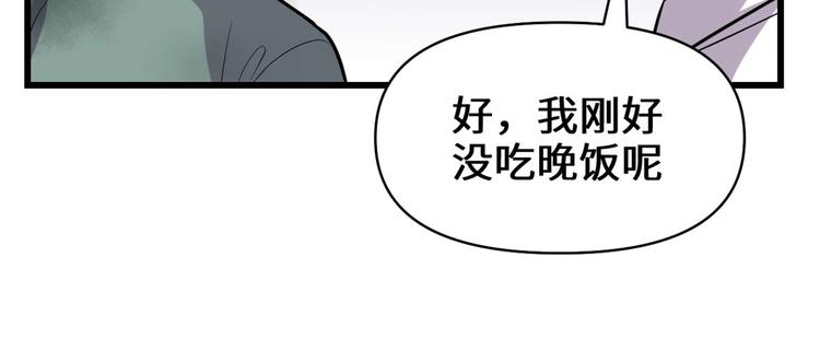 第51话 老爸，我养你48