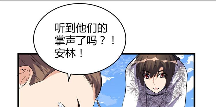 第11话 旷世之战！82