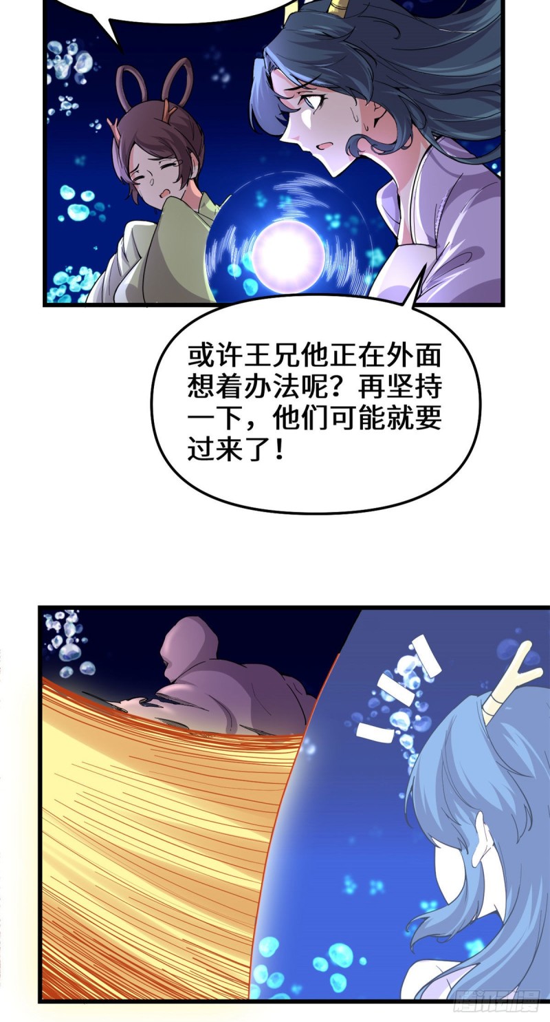 第177话 正面怼鬼骨！21