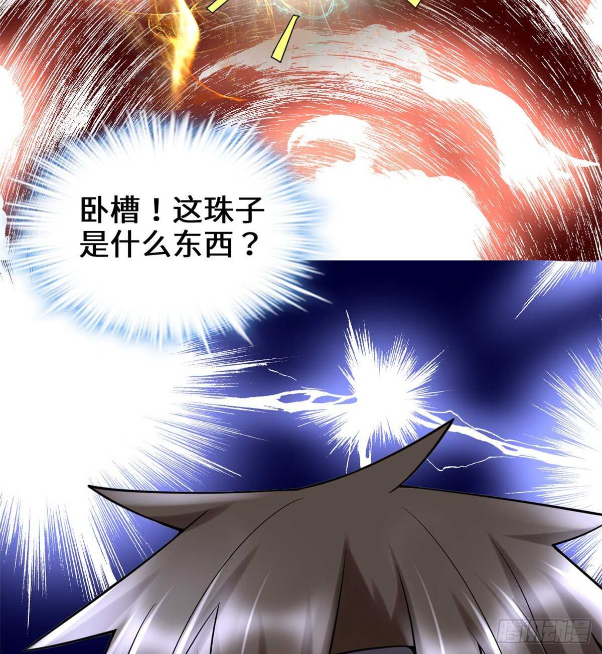 第75话 结怨40