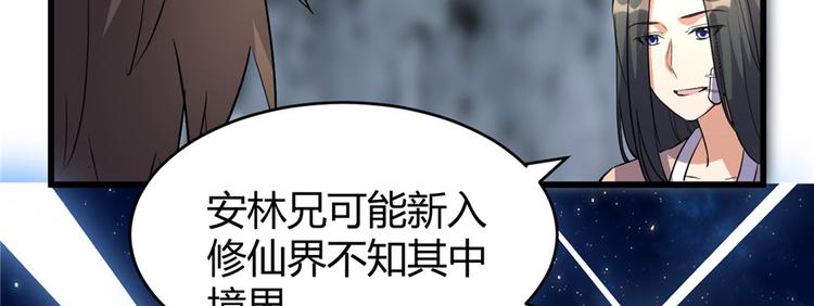 第13话 你爸爸，很厉害？12