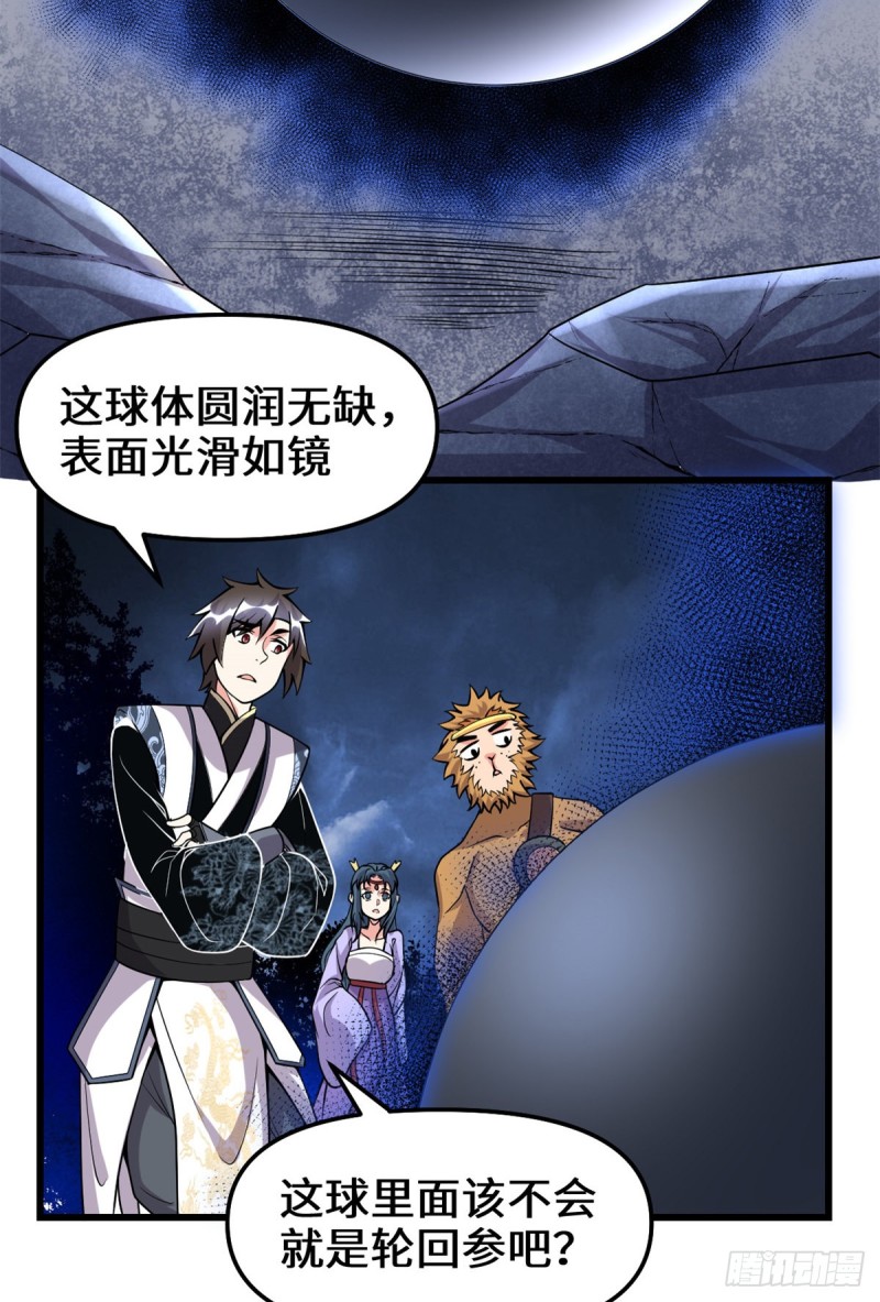 第180话 要不要脸！4
