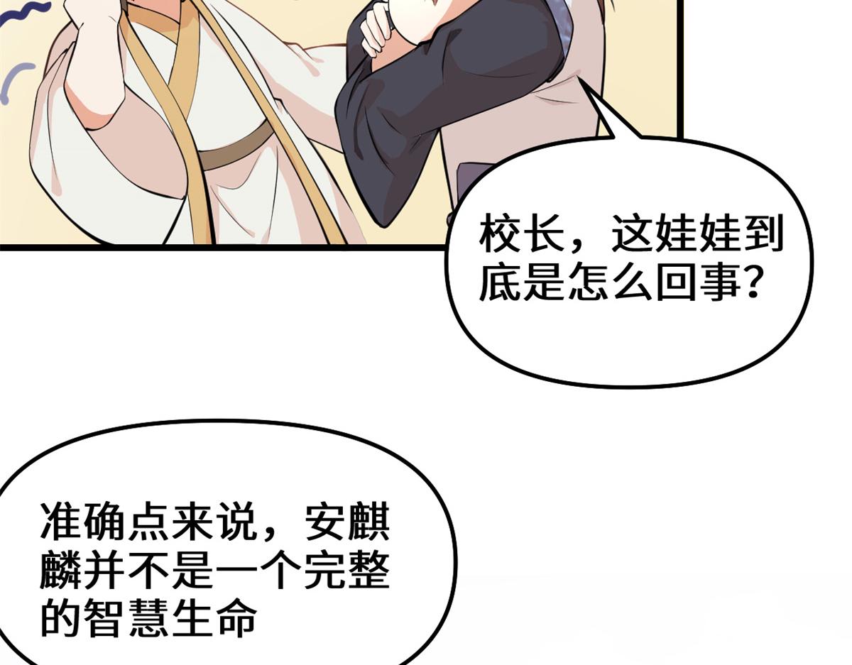 233 安林当爹？！41
