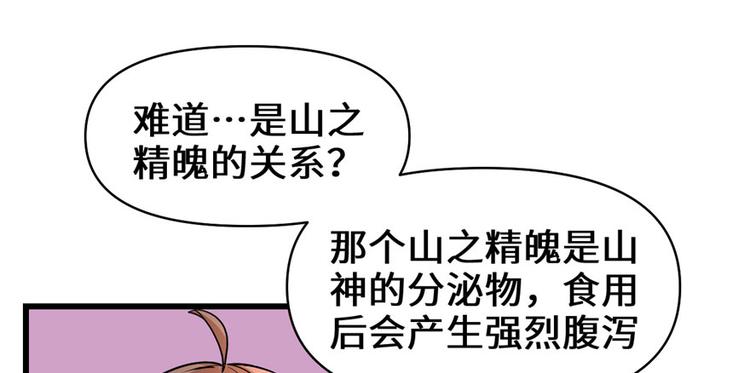 第19话 恐怖如斯的拉肚子61