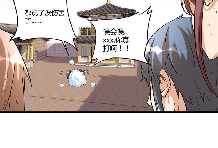 第11话 旷世之战！65