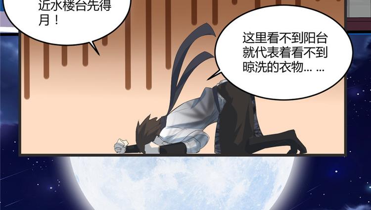 第5话 系统修仙初体验70
