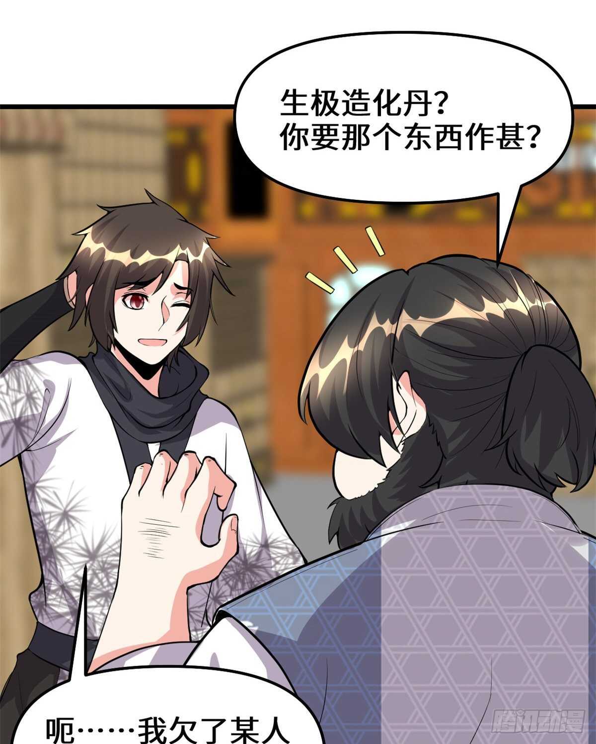 第96话  暗潮34