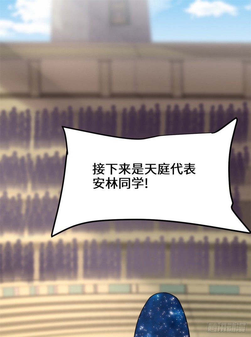 第123话  出乎意料的安林1