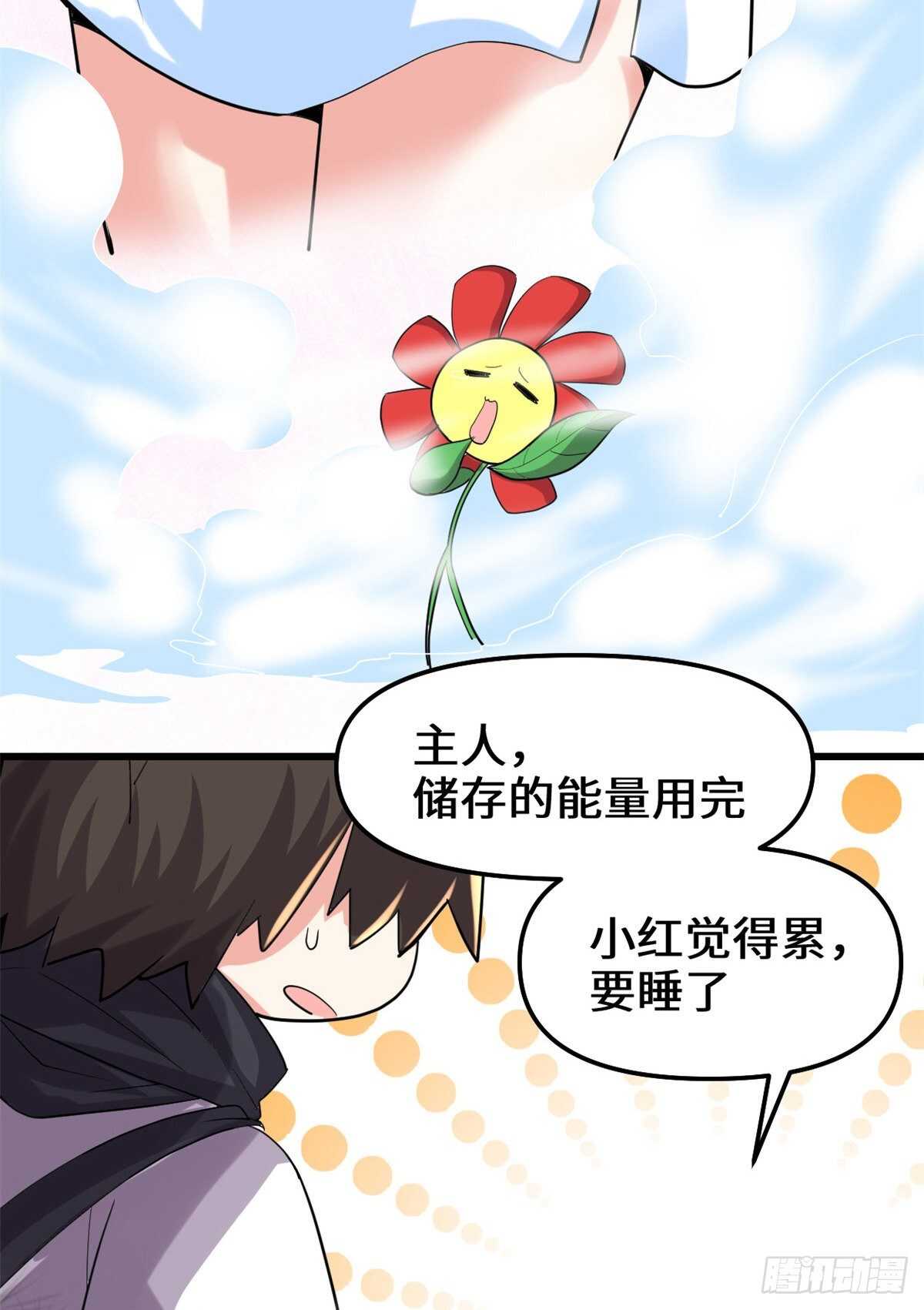 第102话 向万灵仙踪进发！44