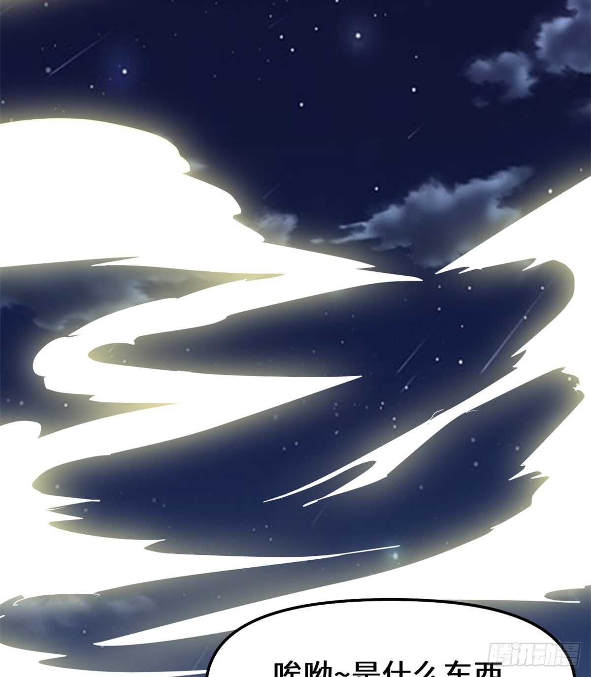 第74话  飞向风之山原58