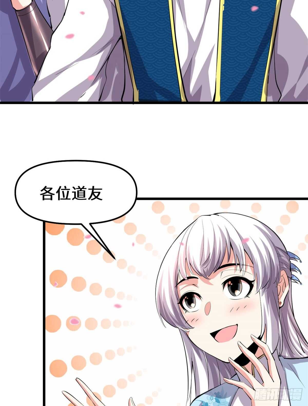 第93话 再次突破！17