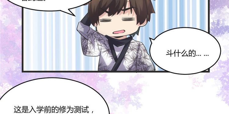 第4话 最强关系户17
