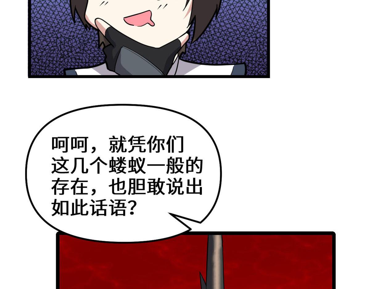 254 神主爱装逼66