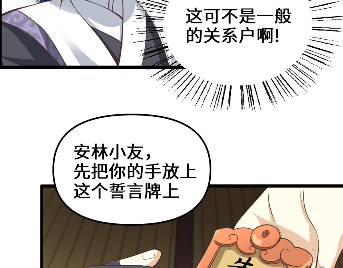 246 女婿上门45
