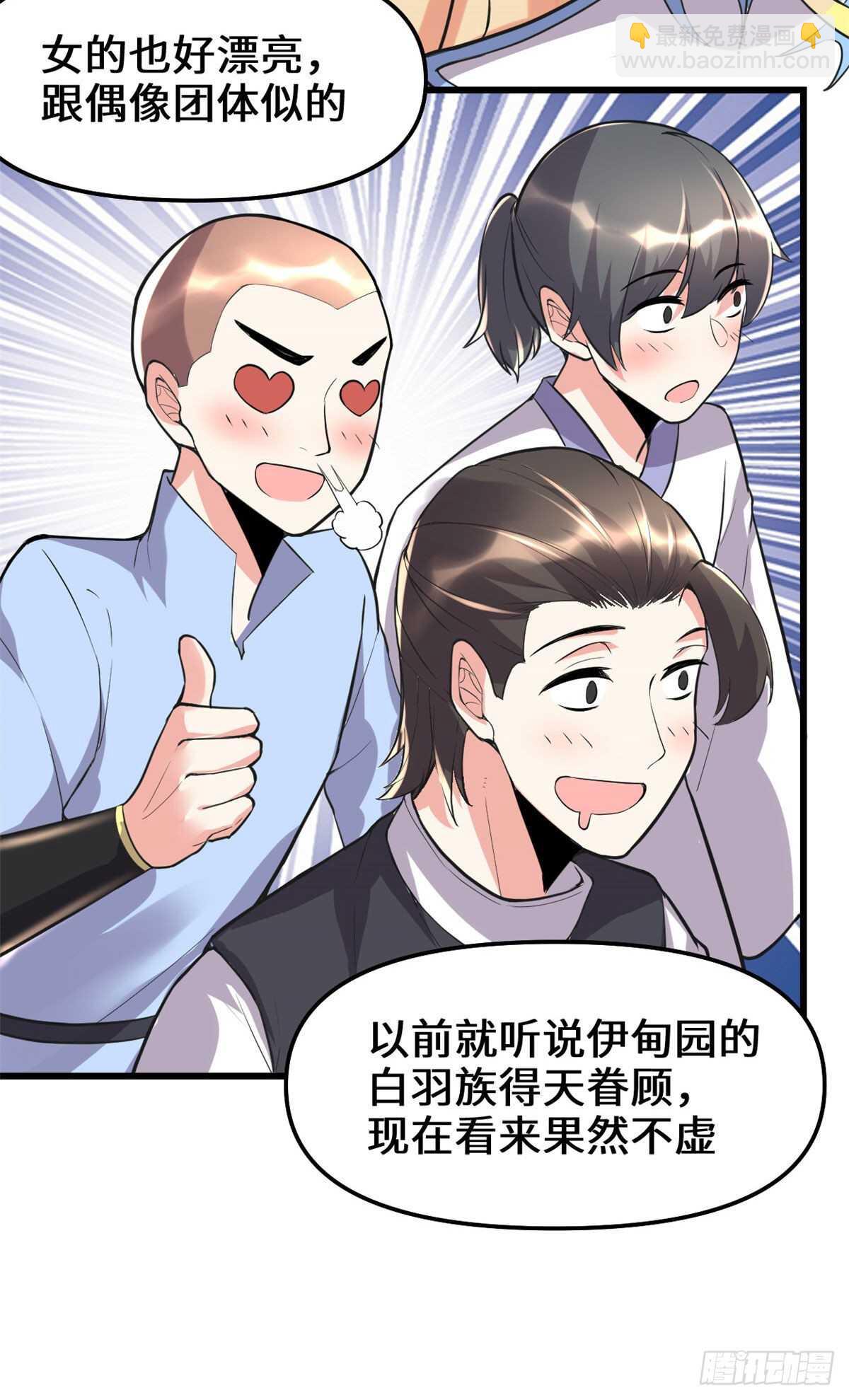 第116话 请不要打我10