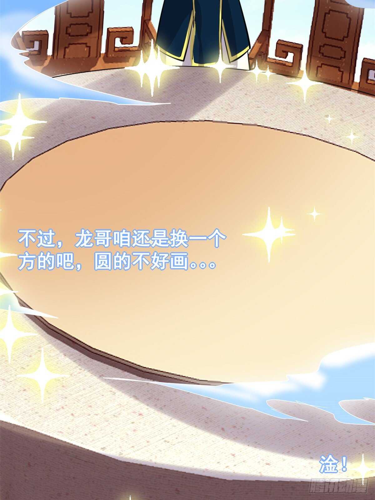 第93话 再次突破！30