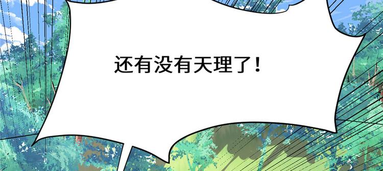 第27话 人狗侠侣91