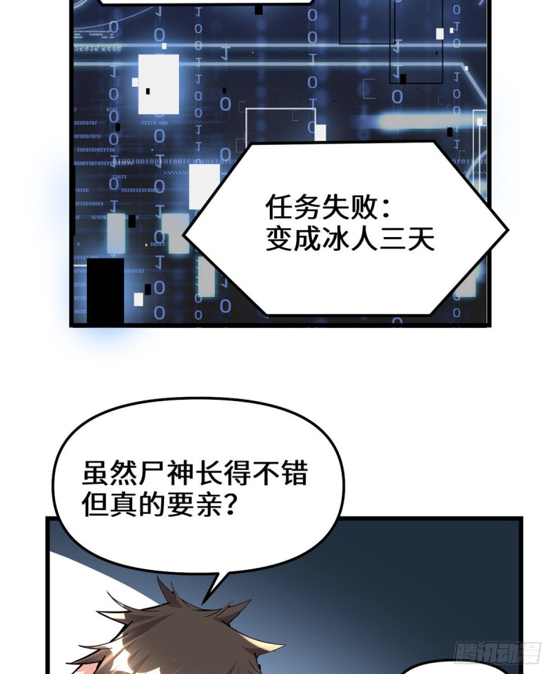 第192话 亲？还是不亲？29
