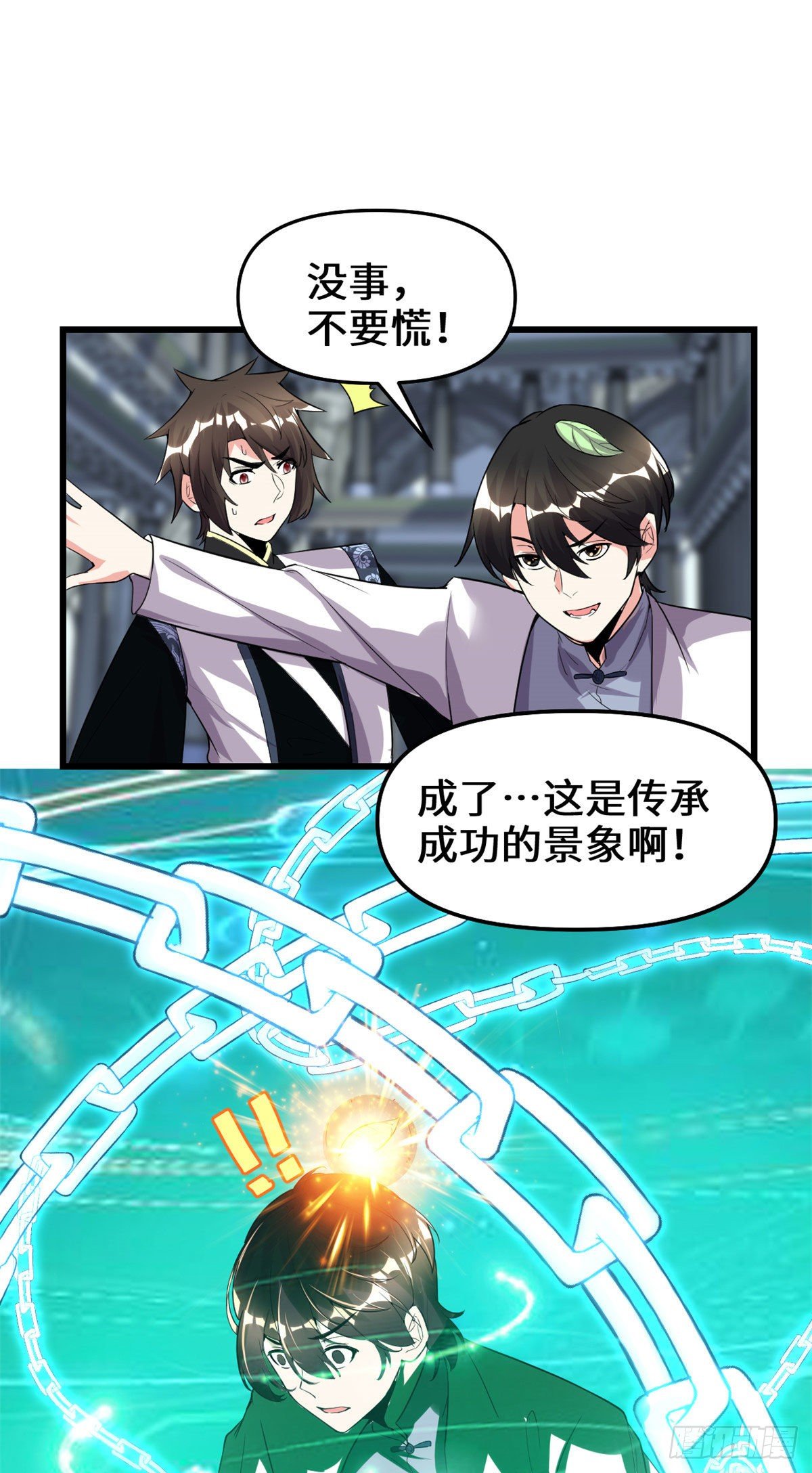 第153话 打爽我！11