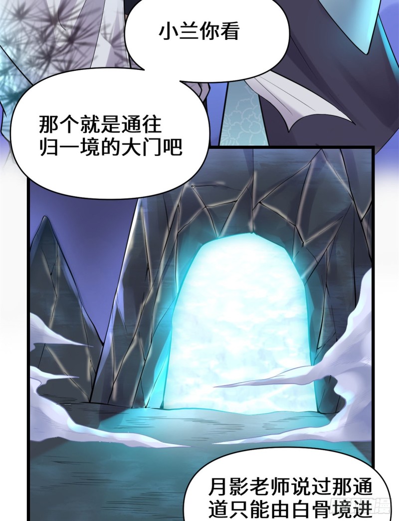 第60话 至强之力15