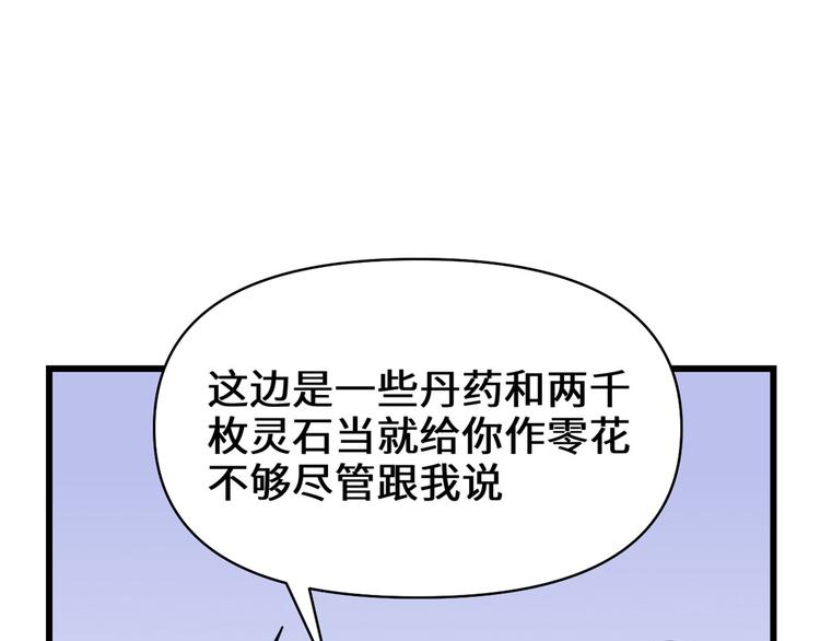 第52话 突发事件13
