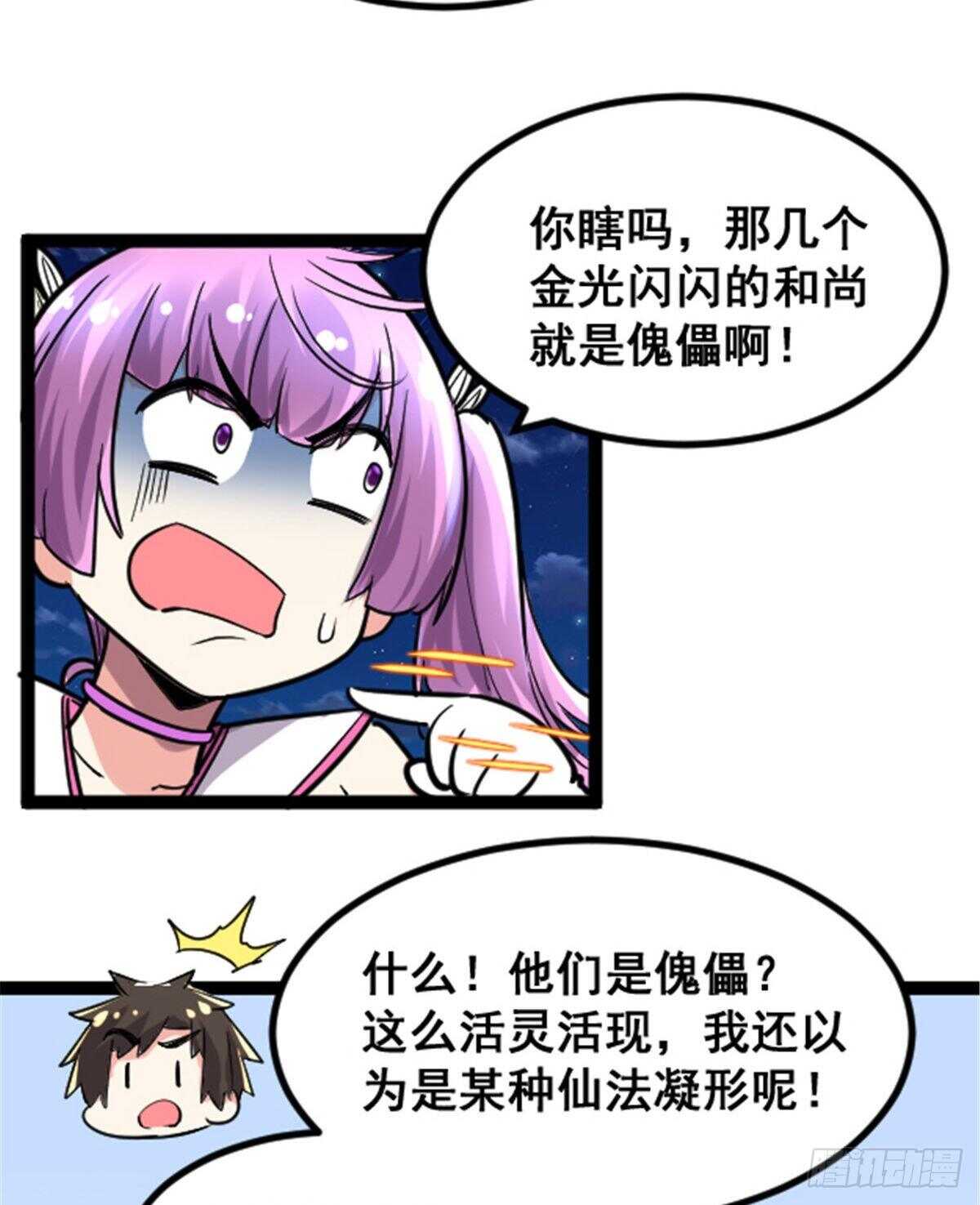 第139话 女王危险了！21