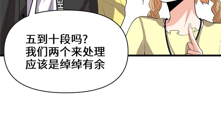 第38话 黄溪村抓鬼31