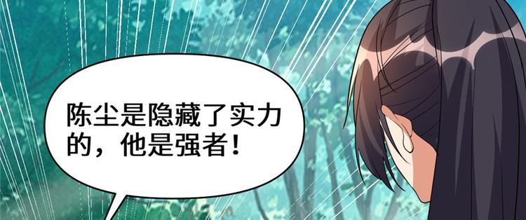 第29话 耿直的轩辕诚62