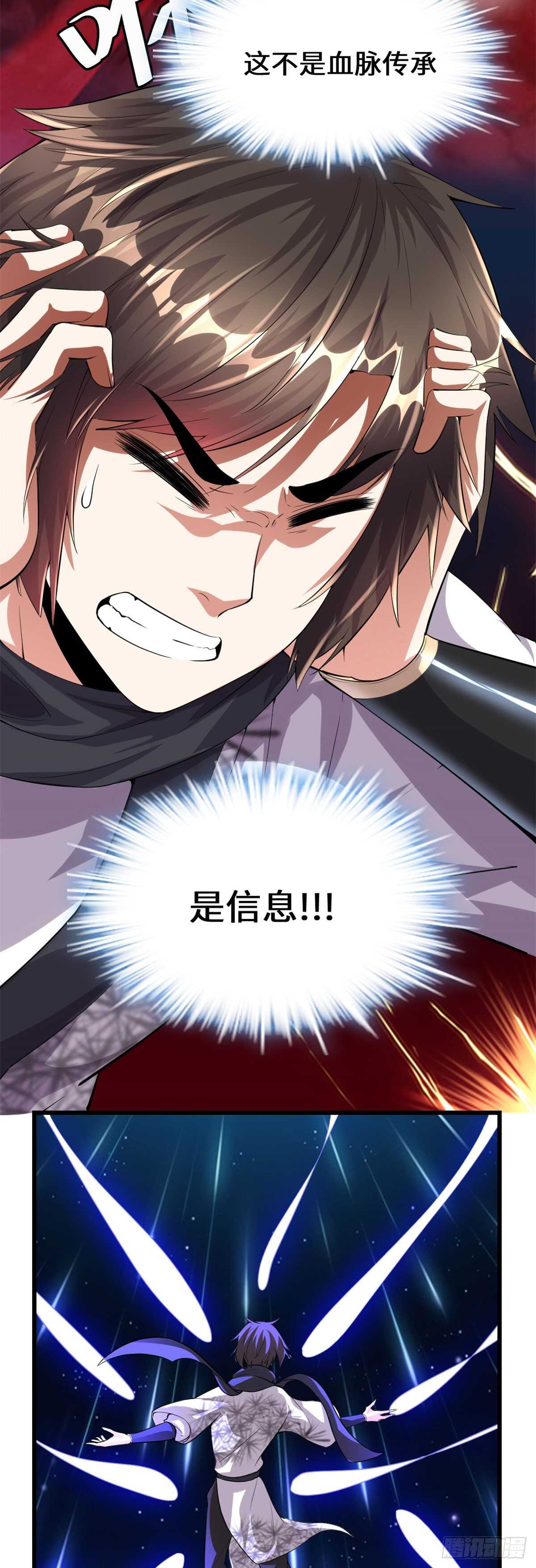 第90话 兑换奖励21