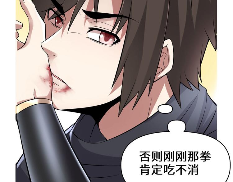 第53话 老子不当陪练！27