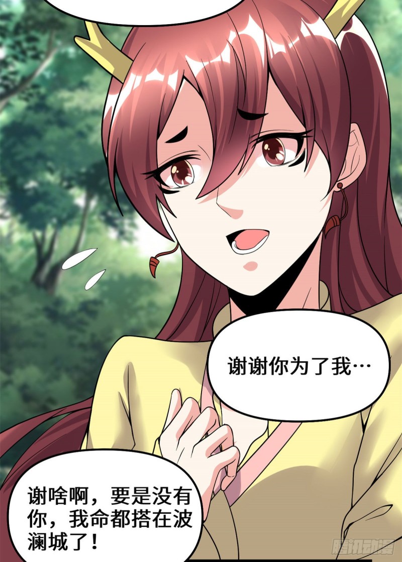 第185话 有缘再会26