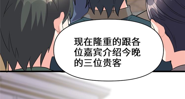 第37话  假酒害人88