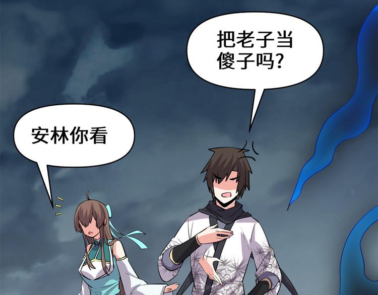 第56话 古玉秘境97