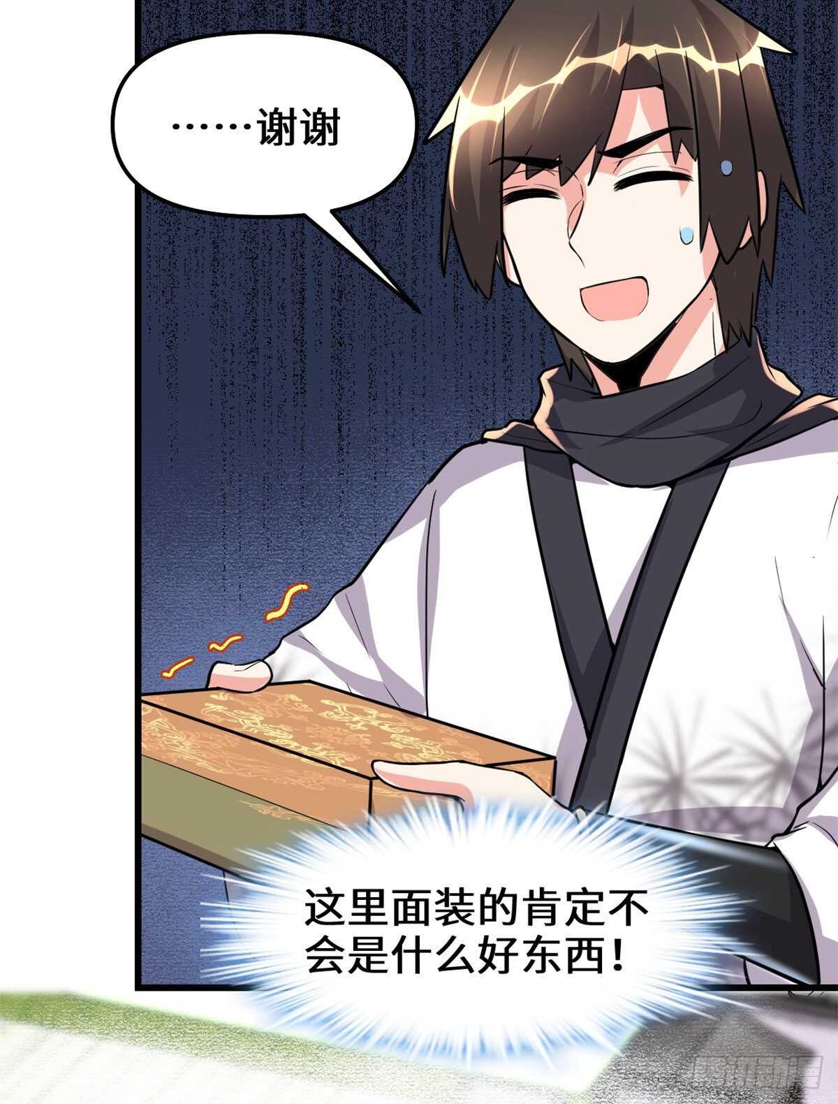 第111话 大舅子的期许40