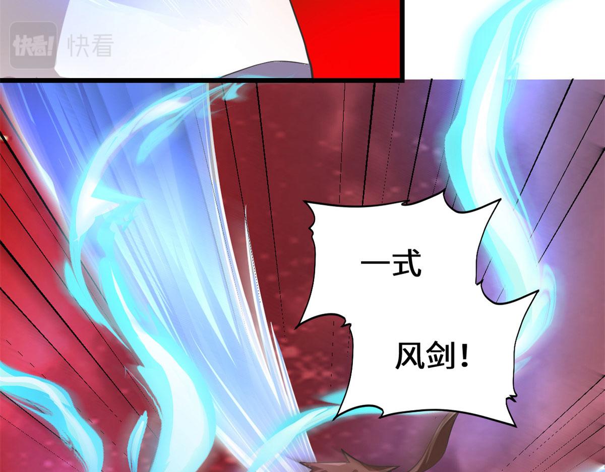 253 去杀神主？！25
