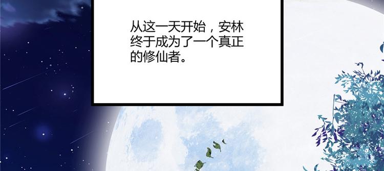 第5话 系统修仙初体验140