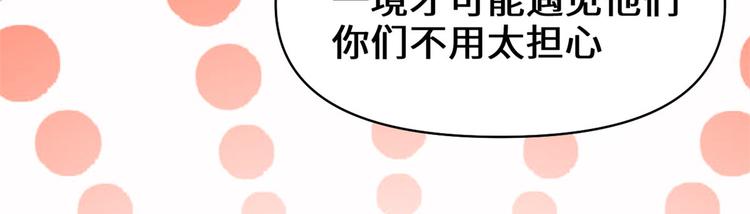 第56话 古玉秘境40
