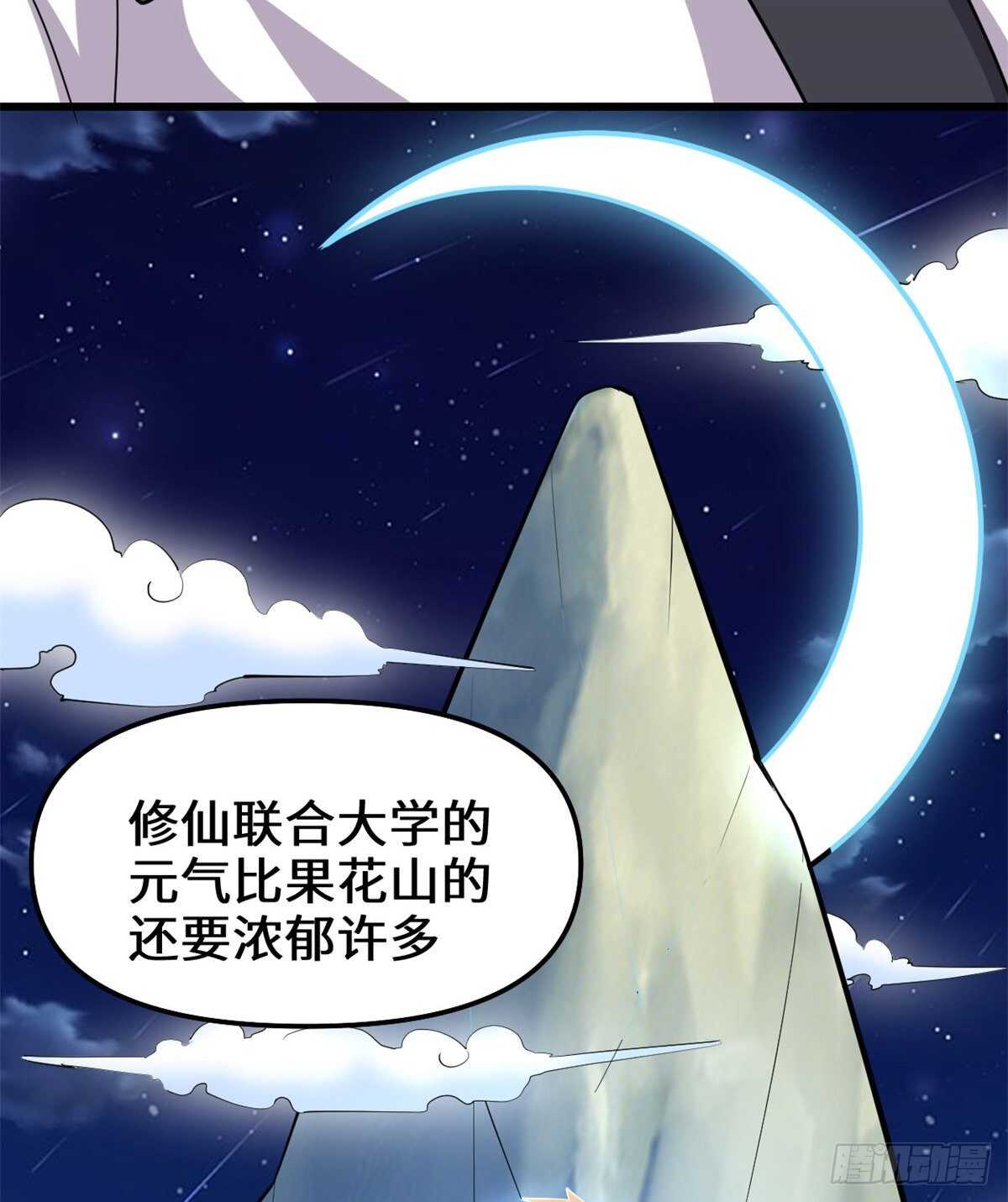 第95话 大白的选择5