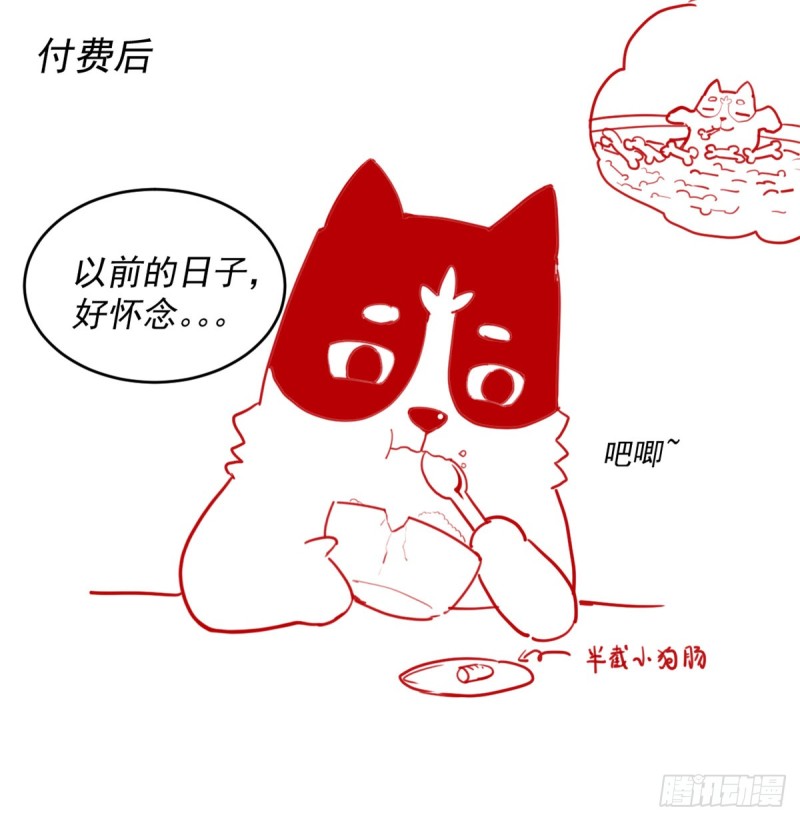 第66话  猴哥！猴哥！64