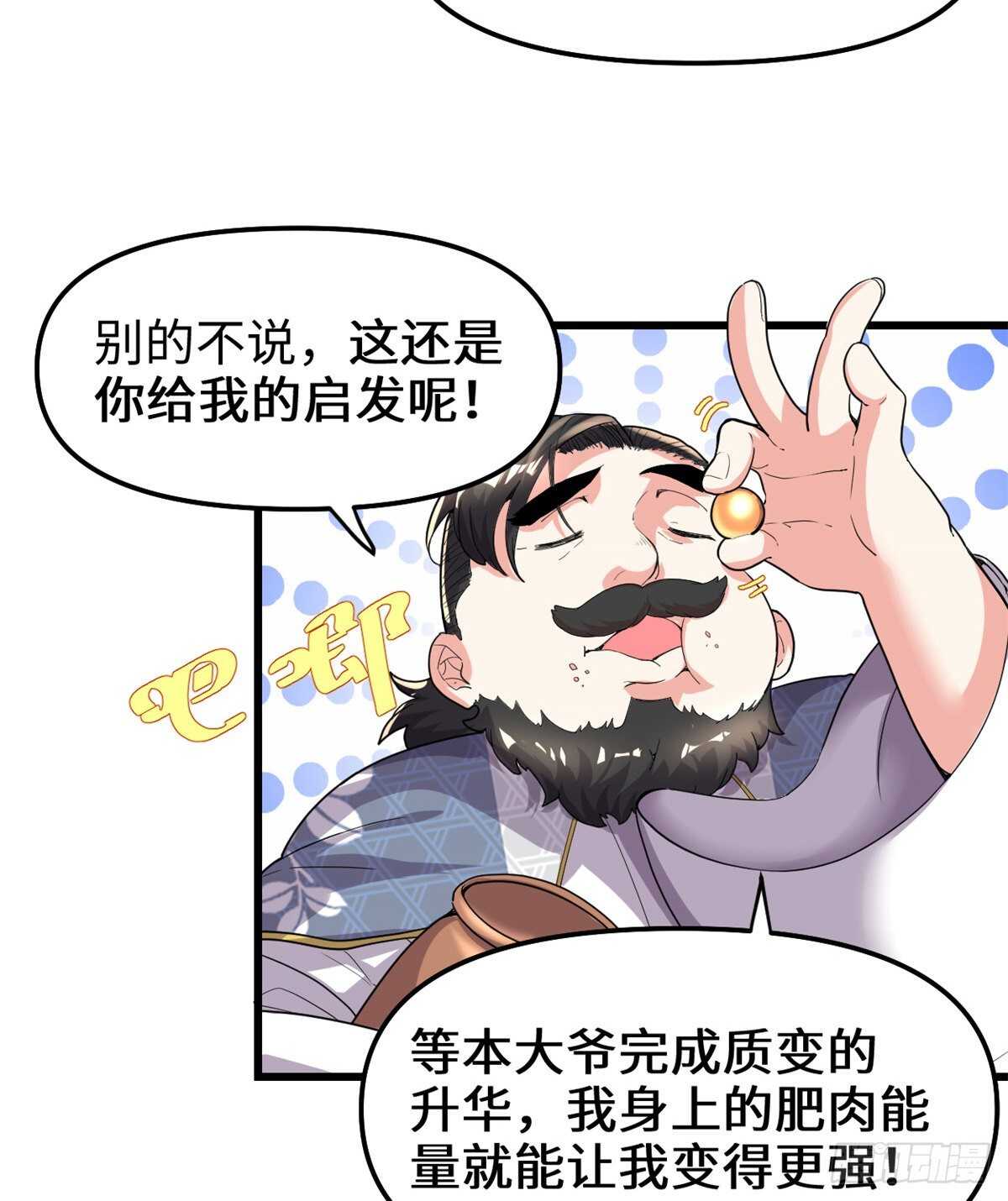 第144话 时光荏苒4