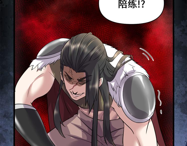 第53话 老子不当陪练！73