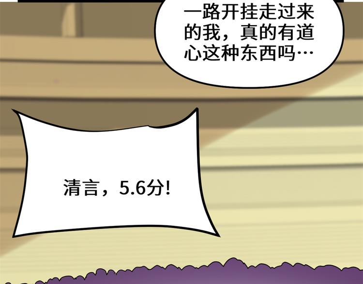 第121话 道心试炼（限免）69