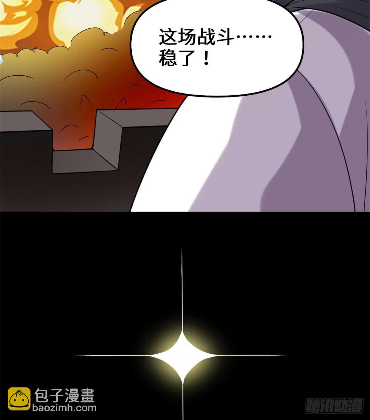第70话 星夜真王！52