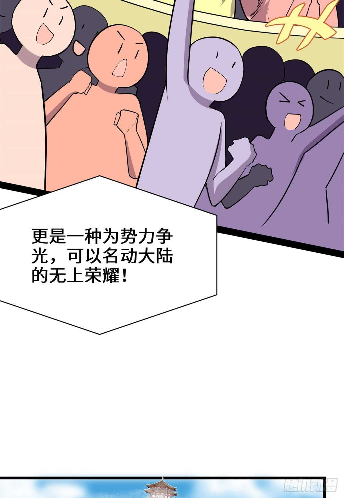 第118话 大赛开幕四方登场！19