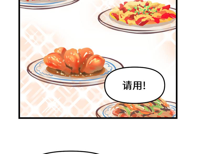 第190话 故人重逢（限免）33