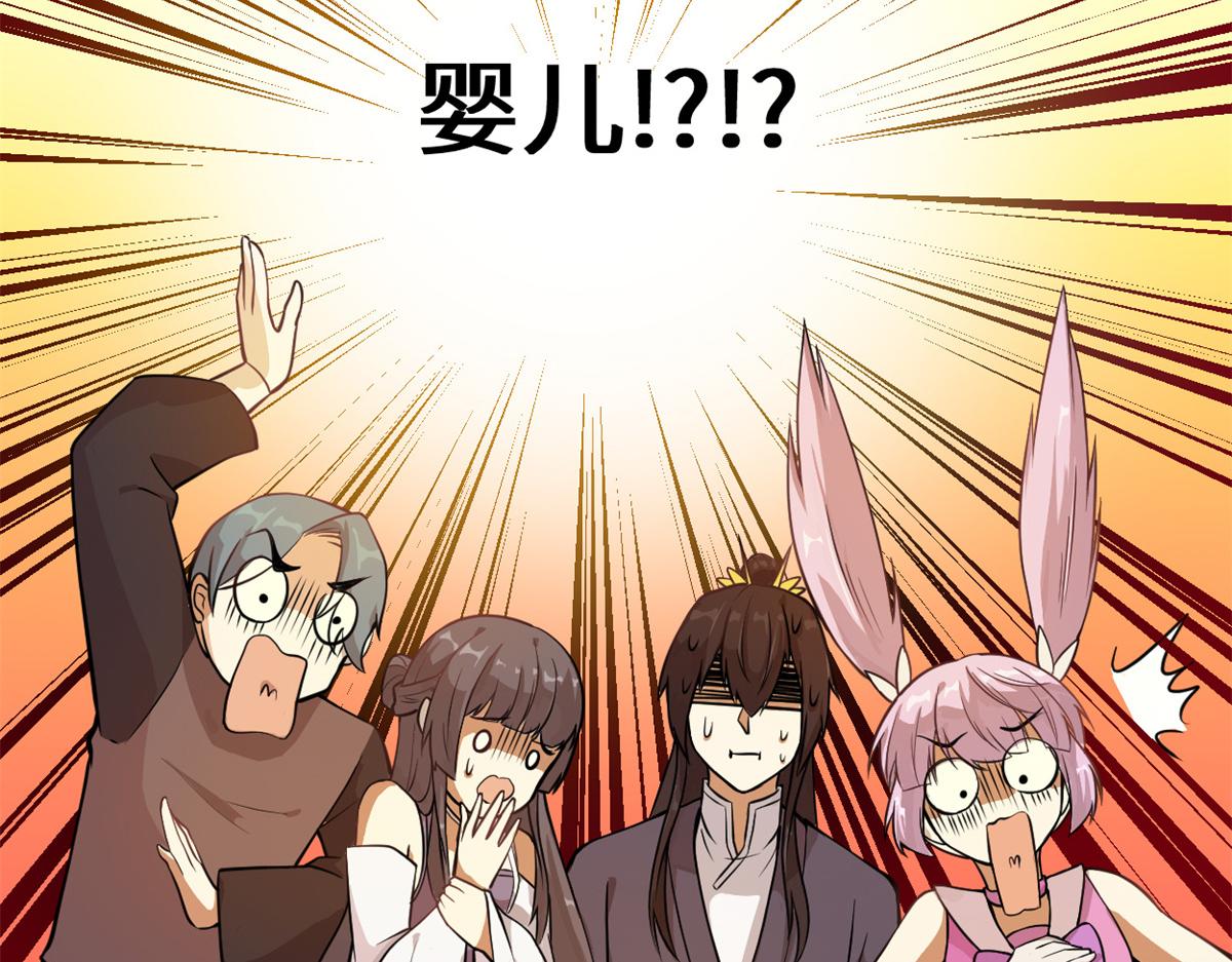 233 安林当爹？！15