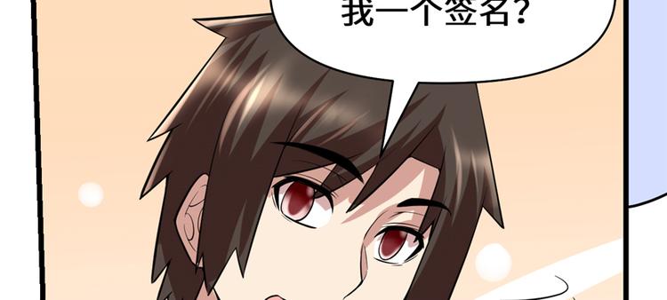 第48话 求签名82