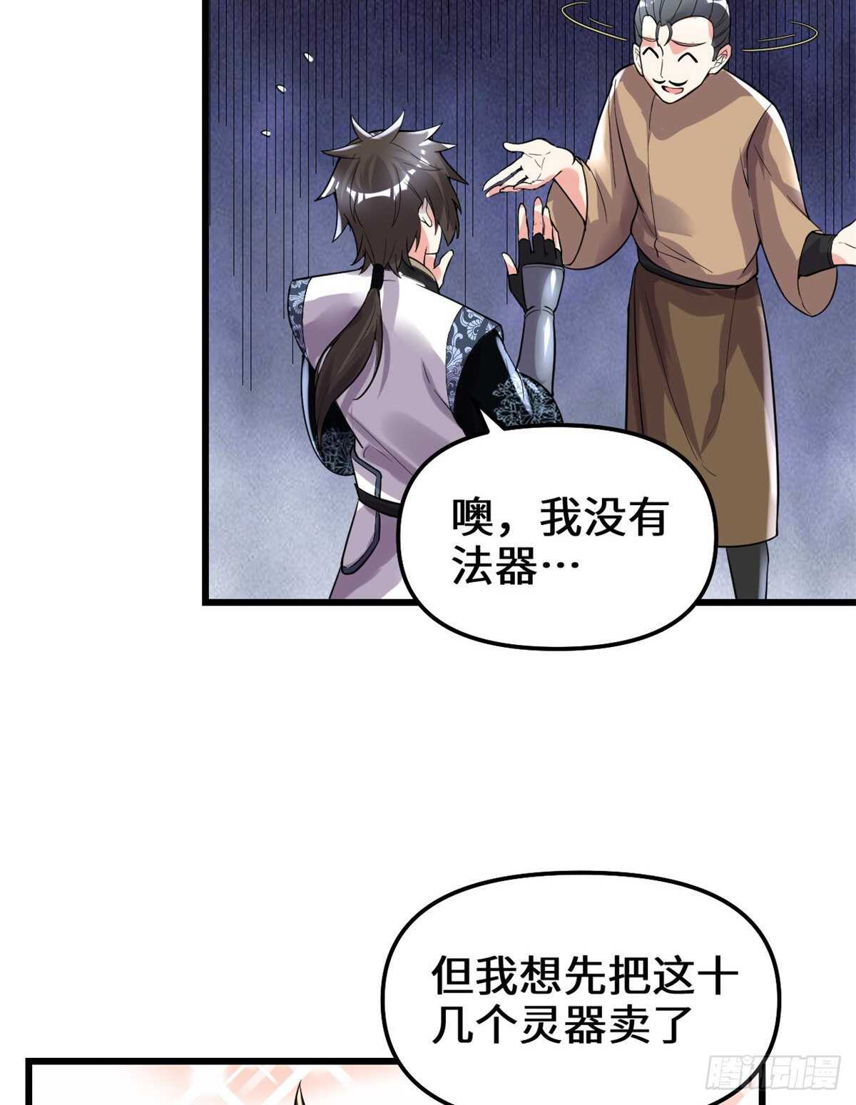第150话 金缕阁，开盲盒8
